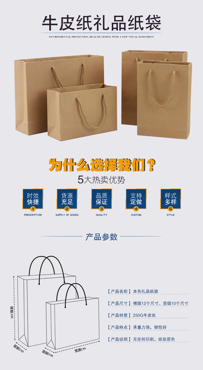 本色纸袋-详情页01_01.jpg
