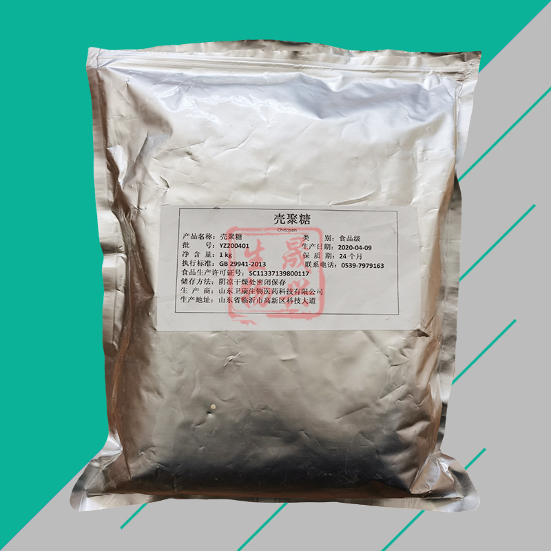 现货供应食品级壳聚糖酸溶性脱乙酰甲壳素食用黏结剂澄清剂保湿剂