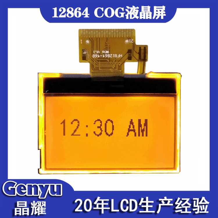 1.7 inch display 12864 graphic dot matri...