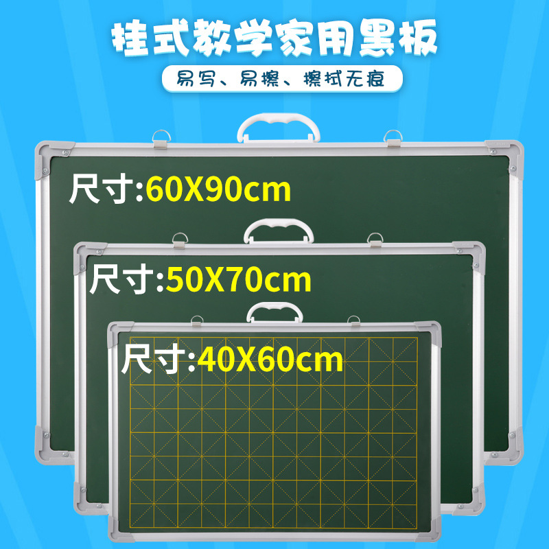 小黑板田字格挂式家用儿童粉笔写双面磁性教师教学米子格练字绿板