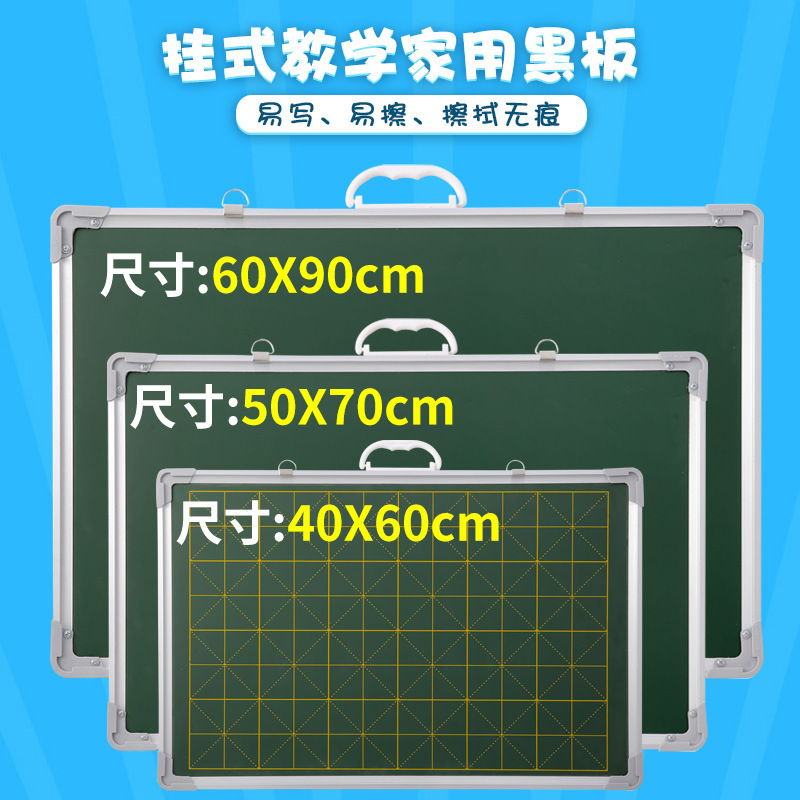 Small Blackboard Tian Zige Hanging Household Children's Chalk Writing Double-sided Magnetic Teachers Teaching Mi Zi Ge Characters Green Board