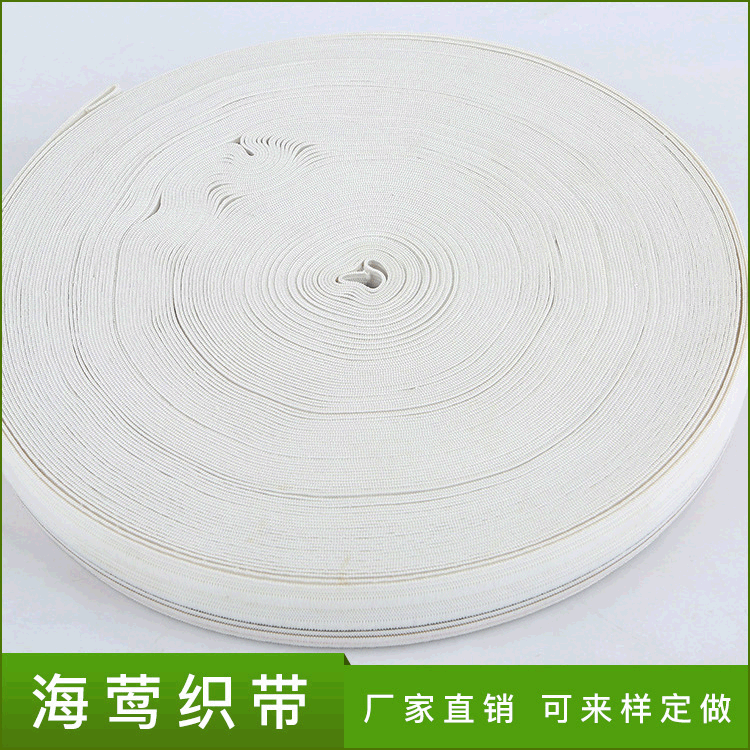 跨境1.5-6cm松紧带家纺勾边松紧带服装服饰家纺辅料松紧带批发