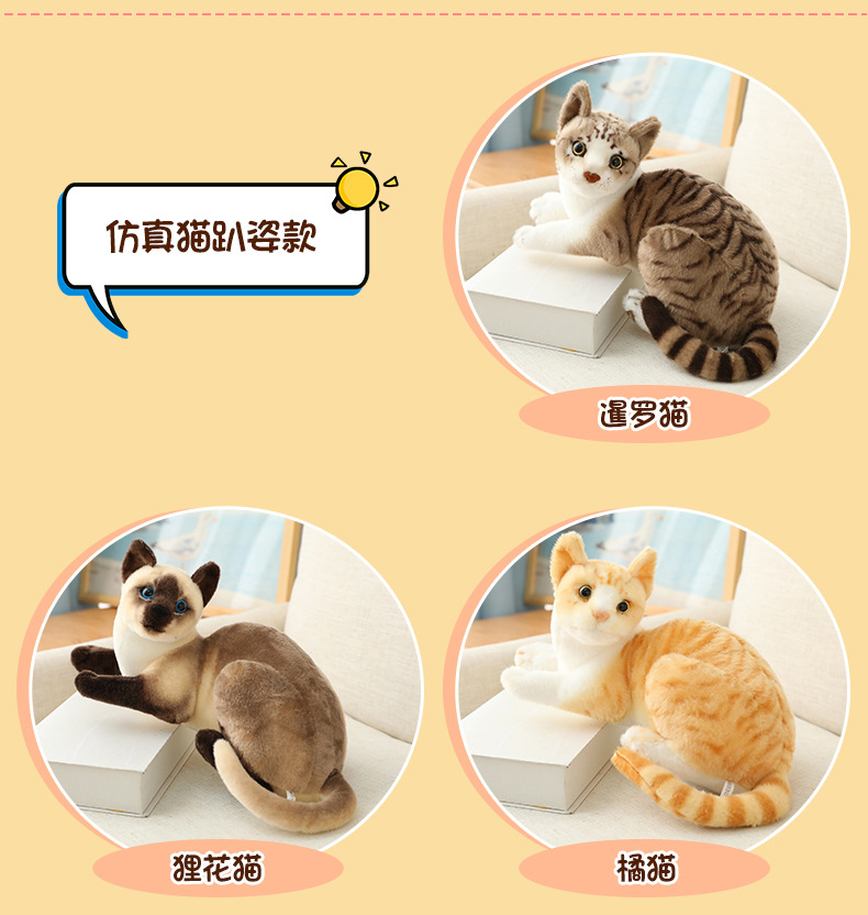 仿真猫 (8).jpg