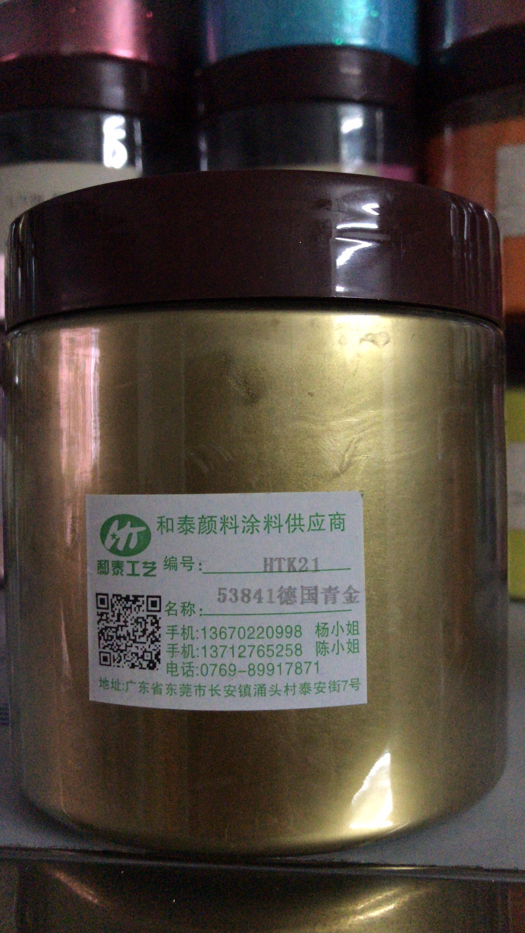 德国53841青口金粉