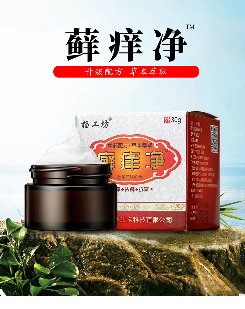 皮癣净图片,皮癣图片(第12页)_大山谷图库