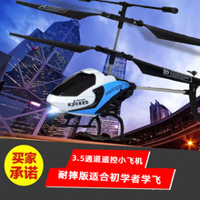 热卖S210 小型遥控直升飞机 3.5通遥控直升飞机 厂家直销一件代发