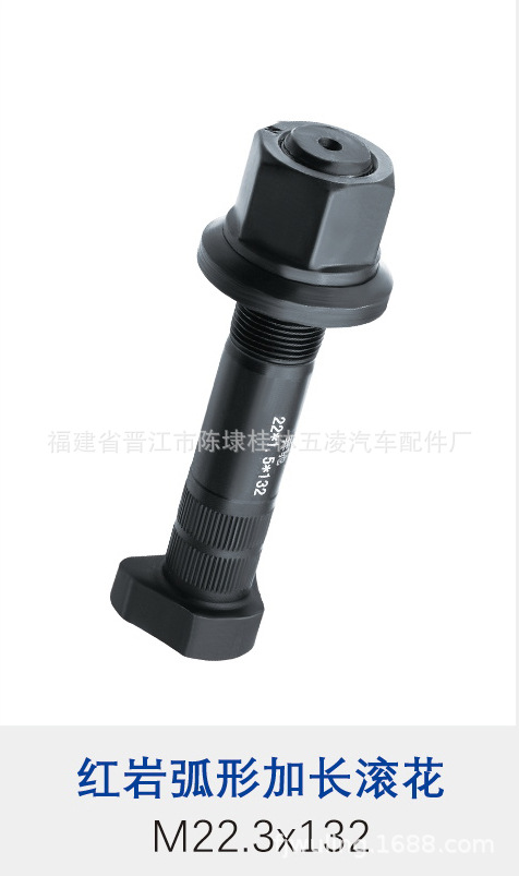 供应轮胎螺栓中心螺丝传动轴螺丝等