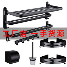 卫生间置物架 太空铝毛巾架 黑色 黑金五件套量大从优厂价批发
