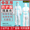 Chu Pharmaceutical Manufactor East Bay disposable medical Protective clothing 65g [Spot straight hair]Batten pp + pe