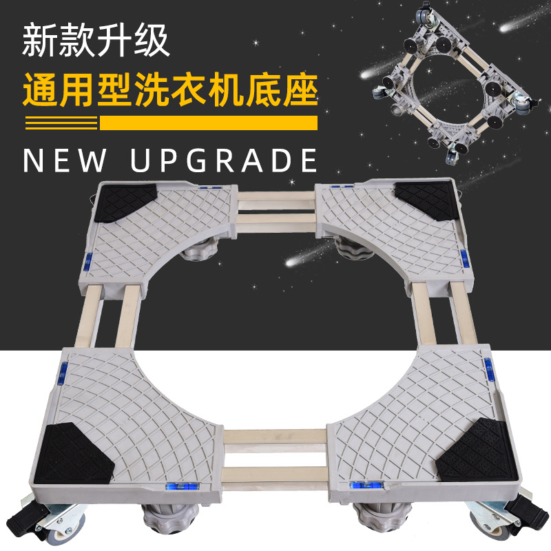 Bold enlarge Double tube Washing machine base move Refrigerator base base Bracket Manufactor Direct selling goods in stock