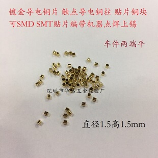 ֱ��1.5��1.5mm�S�~僽𾎎��~�KSMT�NƬ����С�~�������~�K���