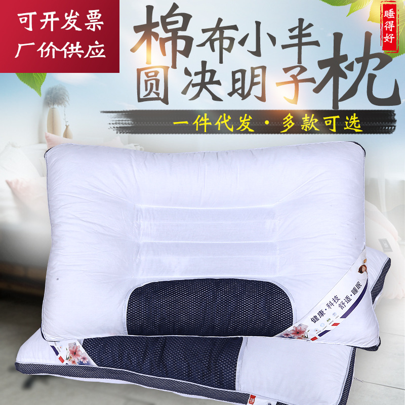 厂价供应 决明子枕芯护颈枕头保健枕单人枕护颈椎枕礼品批发