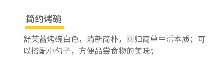 果冻甜品碗套装圆形家用烘焙烤箱碗舒芙蕾耐高温创意陶瓷布丁烤碗
