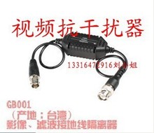 台湾GB001 影像、滤波接地线隔离器 视频抗干扰器