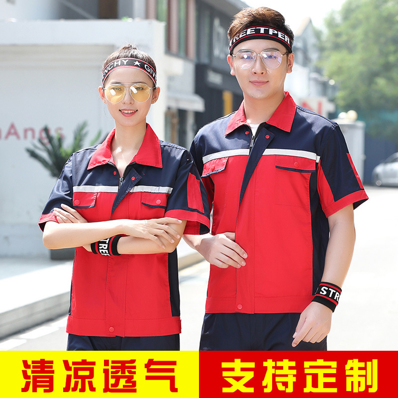 定制工作服夏季短袖套装反光条薄款长袖厂服男上衣工装车间劳保服|ms