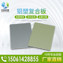 拉絲系列鋁塑復合板可定 制  金拉絲銀拉絲茶色拉多種拉絲鋁塑板