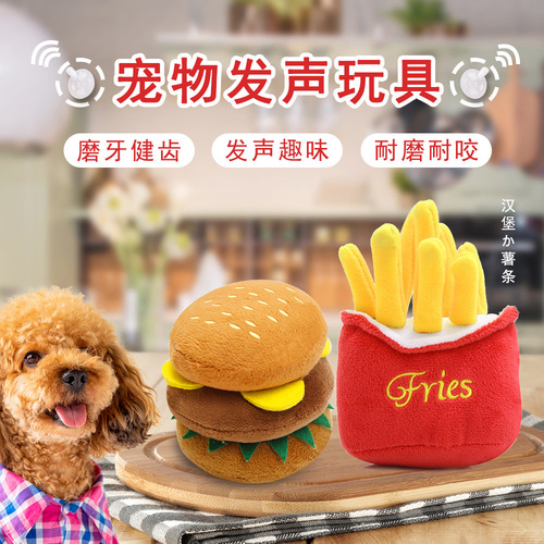 New Style French Fries Burger Pet Plush Talking Toy Dog and Cat Fun Chew Resistant Toy for Dogs Wholesale