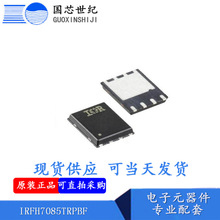 IRFH7085TRPBF IRFH7085 �NƬPQFN-8  �F؛