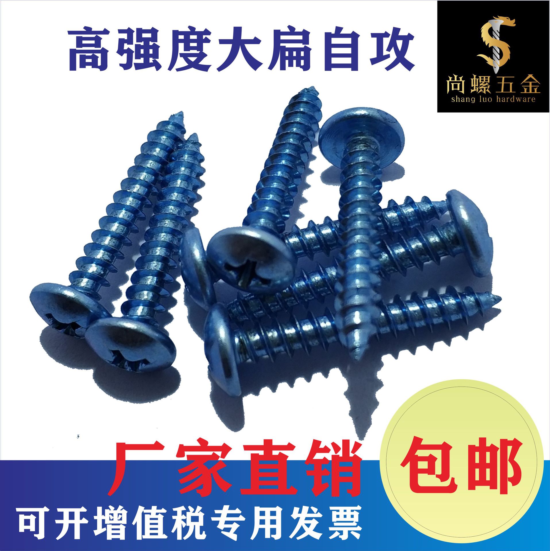 上海自攻螺钉高强度螺栓大扁头螺丝木牙铝合金门窗伞头