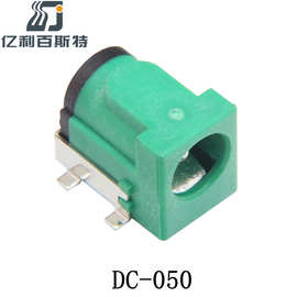 DC-050彩色电源插座四脚贴片耐高温DC插座红/蓝/绿/黄/白/黑