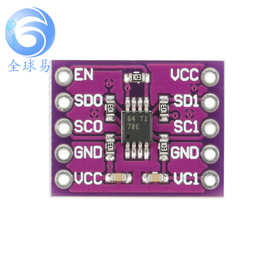 PCA9515A 双路双向 I2C总线/SMBus中继器模块 I2C缓冲器