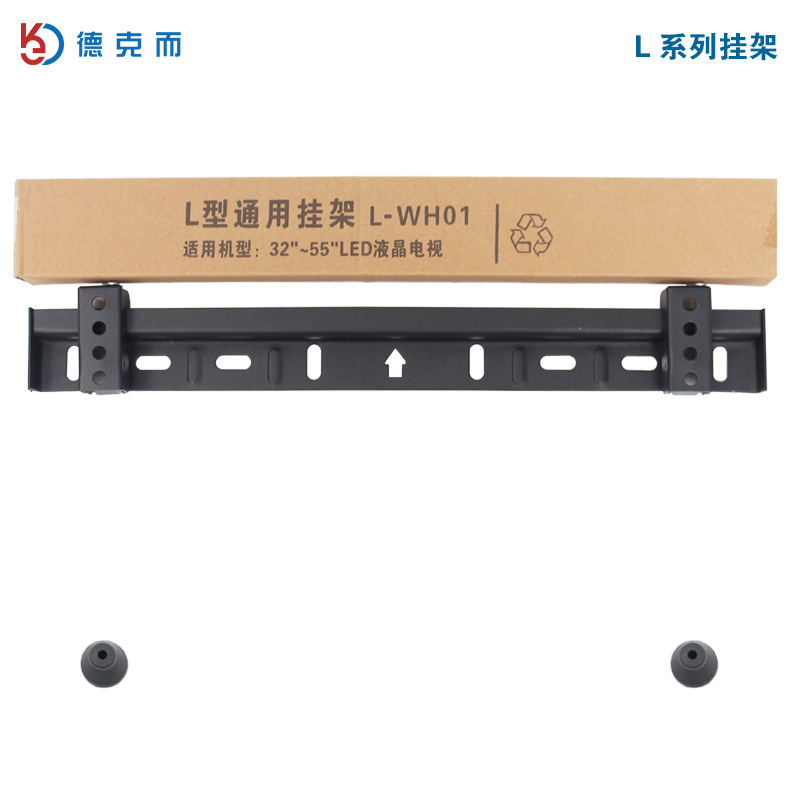 厂家直供液晶电视机L型机械式挂架L-WH01 L-WH02 拉绳保险19-60寸
