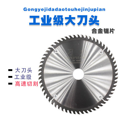 习力合金锯片大刀头工业级硬度合金|ms