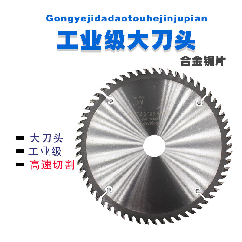 习力合金锯片大刀头工业级硬度合金|ms