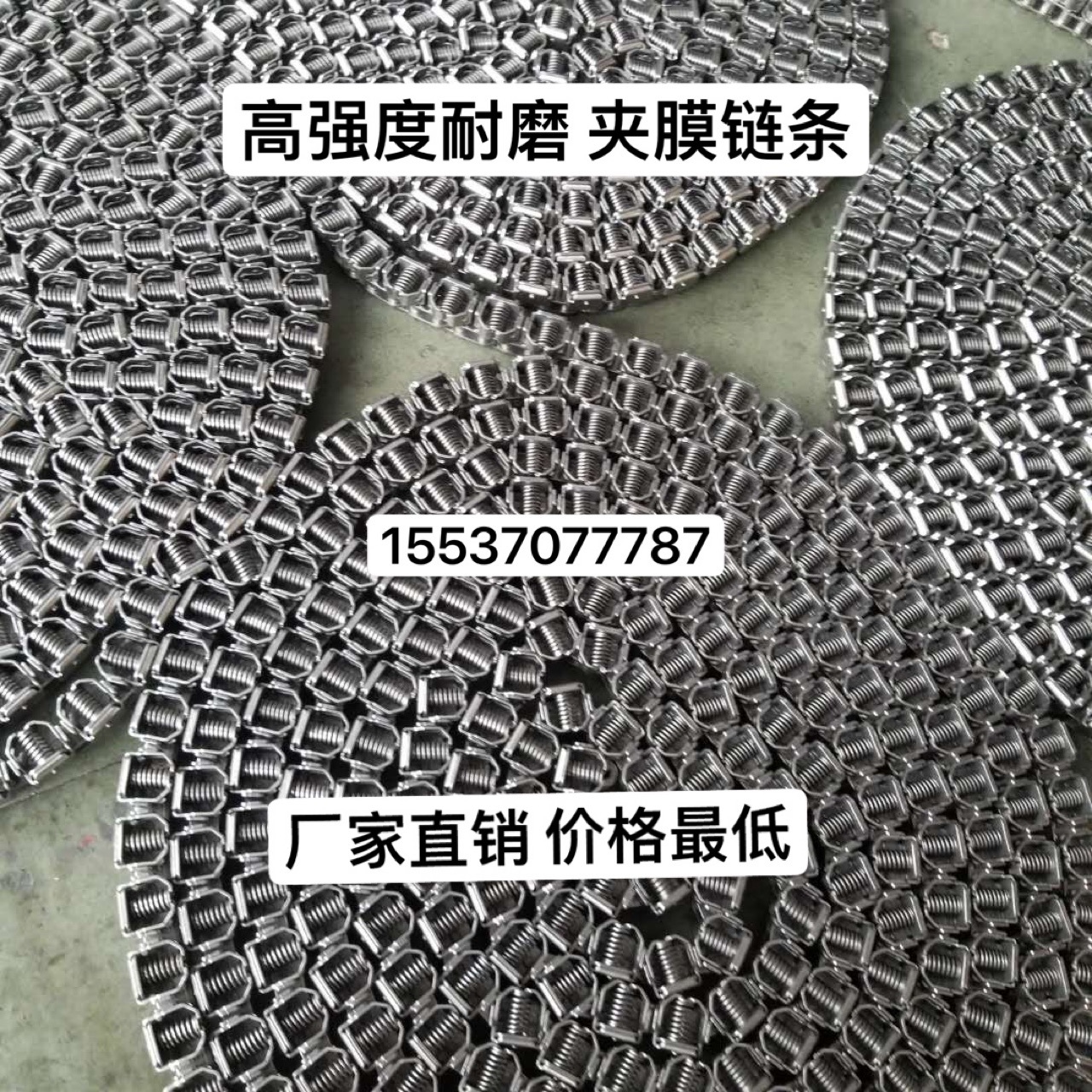 08B夹膜链条10B夹持链08BSS-1 10BSS-1 夹纸链条 不锈钢夹膜链条