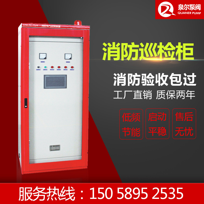800A双电源柜CCCF认证消防巡检柜双电源柜消防应急柜星三角