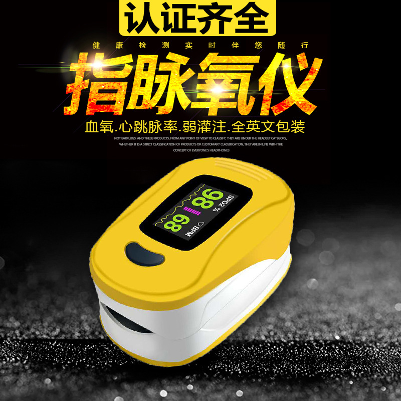 外贸血氧仪指夹式脉氧心跳心率计监测仪指脉氧夹血氧饱和度检测器|ms