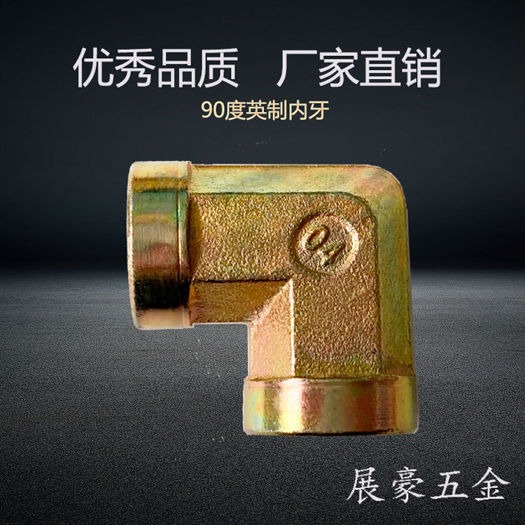 厂家直销 低碳钢高压内螺纹弯头