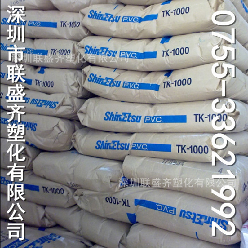 ���ҹ�ӦPVC���ձ���ԽTK-1000�͸��¸߾ۺ϶ȸ߿�����֬�۷���