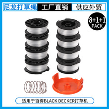 AF-100-3ZP更换线轴尼龙打草绳割草线打草头替代BLACK+DECKER热卖