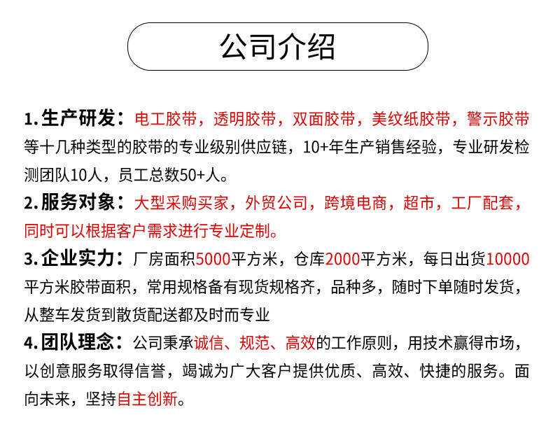 玻璃纤维胶带详情_12