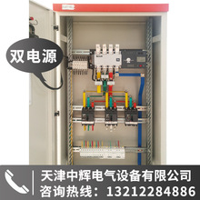 厂家加工定做双电源柜 变频柜 消防水泵控制柜 低压开关柜 GGD柜