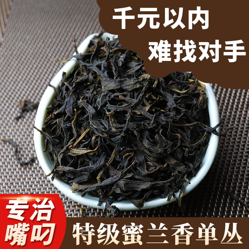 潮州新茶叶蜜兰香凤凰单枞茶 单枞熟茶盒装单从茶 炭焙乌龙茶批发
