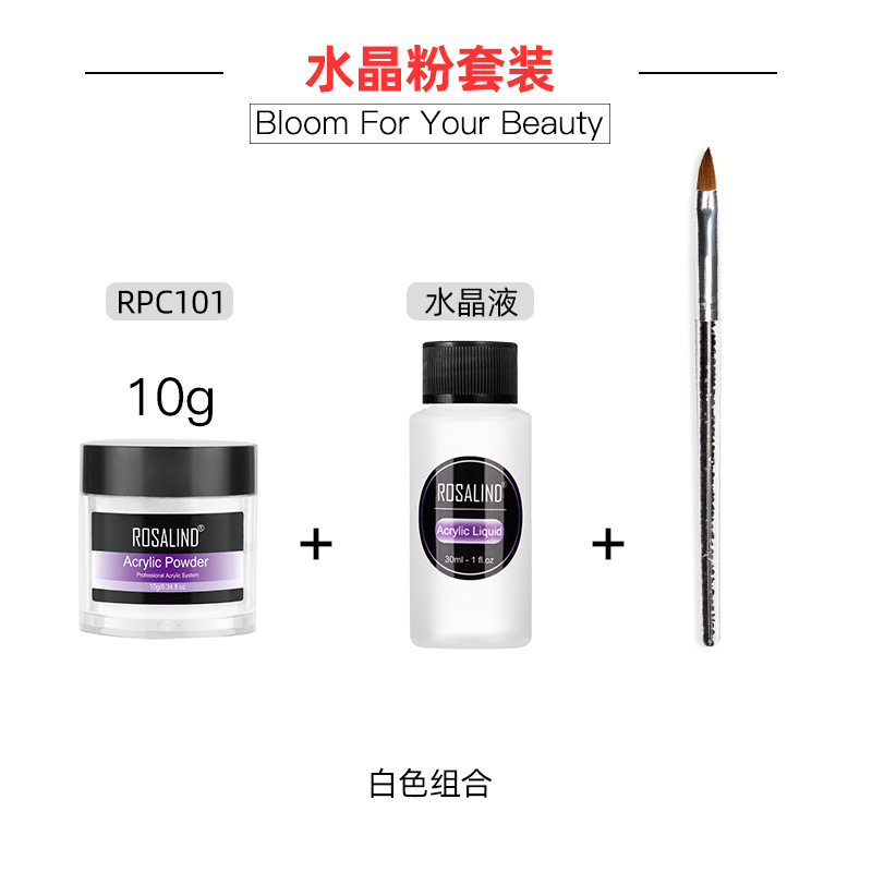 rosalind水晶雕花粉工具套装 水晶液水晶杯水晶笔Acrylic Powder