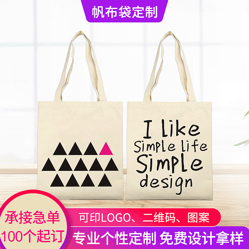 厂家定做手提单肩帆布袋 彩色文艺棉布袋 创意广告购物袋可印logo