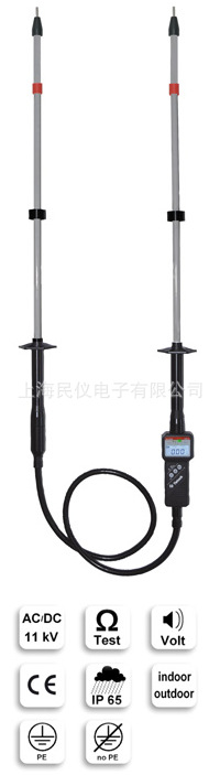 德国鲁道夫泰兹MultiSafe DSP HS11高电压测试仪（固定探测棒）