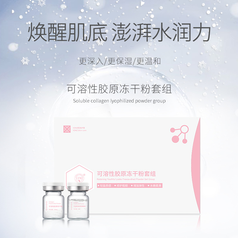 Scientific Research, Homebody Beauty, Skin-Moisturizing and Smooth, Lightly Moisturizing and Easily Absorbable Soluble Collagen Freeze-Dried Powder Set