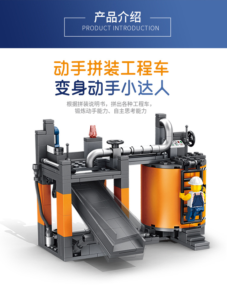 潘洛斯工程场景积木施工现场水泥罐车运土车工程机器模型积木玩具详情图4