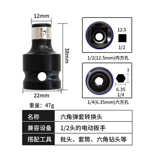 Telescopic bomb sleeve adapter, electric wrench converter, air gun adapter 1/2 to 1/4 sleeve telescopic bomb sleeve