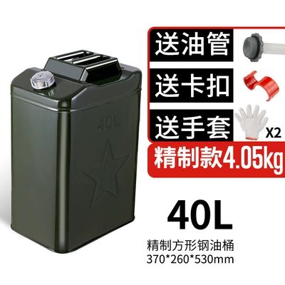 tank 30 liters car spare oil — Fuel tank - fine-square-oil-barrel-40l-with-tube-2-gloves