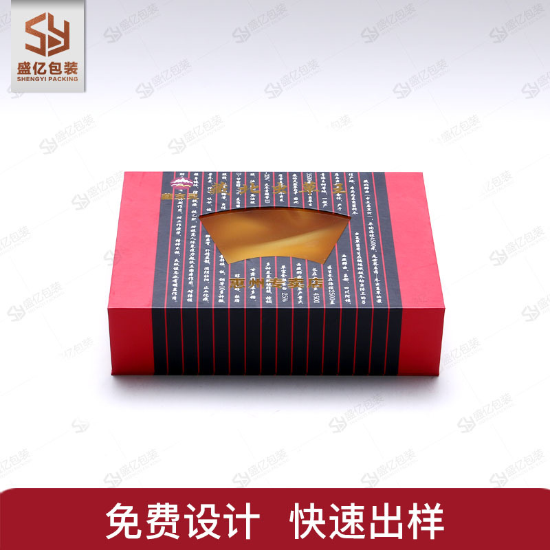 保健品翻盖礼品包装盒天礼盒定制定做包装logo设计