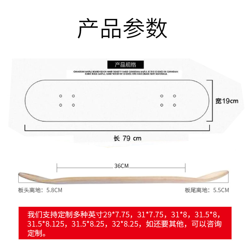 Universal professional skateboard for adults with two curved ends