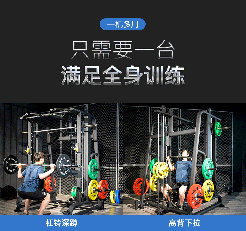 健身房史密斯机综合训练器家用多功能龙门架卧推深蹲架举重杠铃架-阿里巴巴