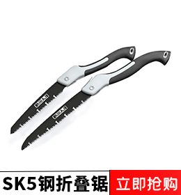 折叠锯