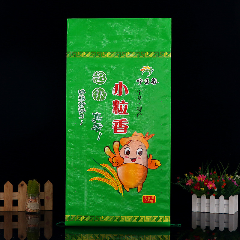 大米袋定制 创意彩印大米包装编织袋 pp塑料防潮食品包装袋批发