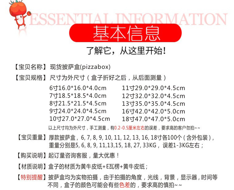 披萨盒描述4号_02